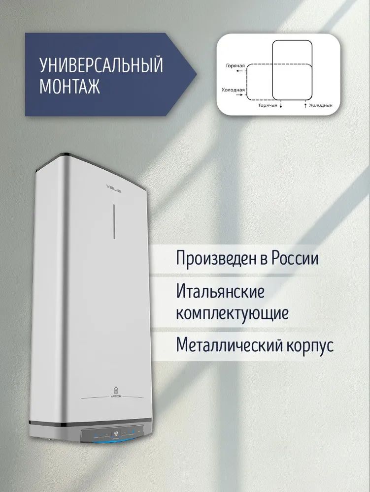 Водонагреватель электрический накопительный VELIS LUX INOX PW ABSE WIFI 50, объём 50 литров, 3700674