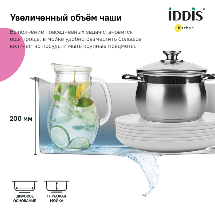 Мойка для подстольного монтажа, Edifice, IDDIS, EDI44S0i77