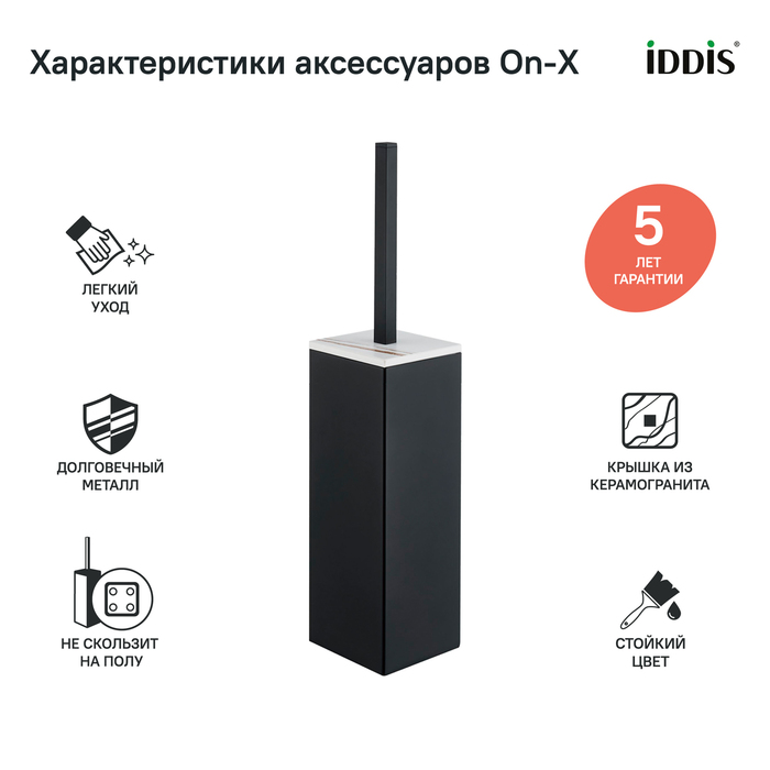 Ерш, матовое стекло, вставка из белого камня, латунь, On-X, черный матовый, IDDIS, ONXBL00i47