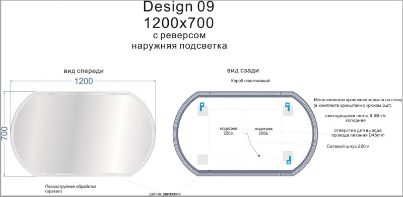 Зеркало LED 090 DESIGN 120, KN-LU-LED090*120-d-Os