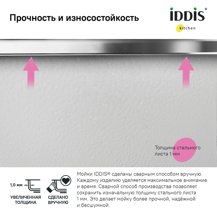 Мойка для подстольного монтажа, Edifice, IDDIS, EDI44S0i77