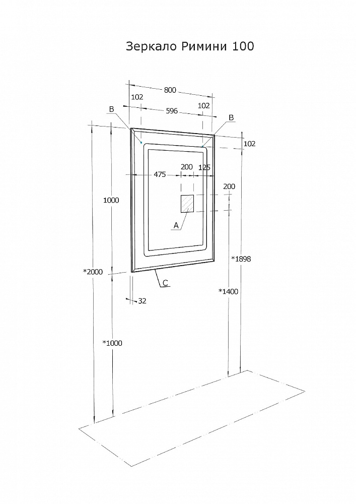 Зеркало Aquaton Римини 100 1A136902RN010