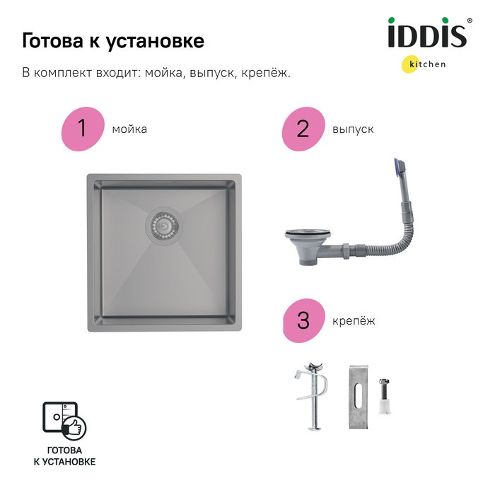 Мойка, нерж.сталь, универсального монтажа, графит, 440*440,  Edifice, IDDIS, EDI44G0i77