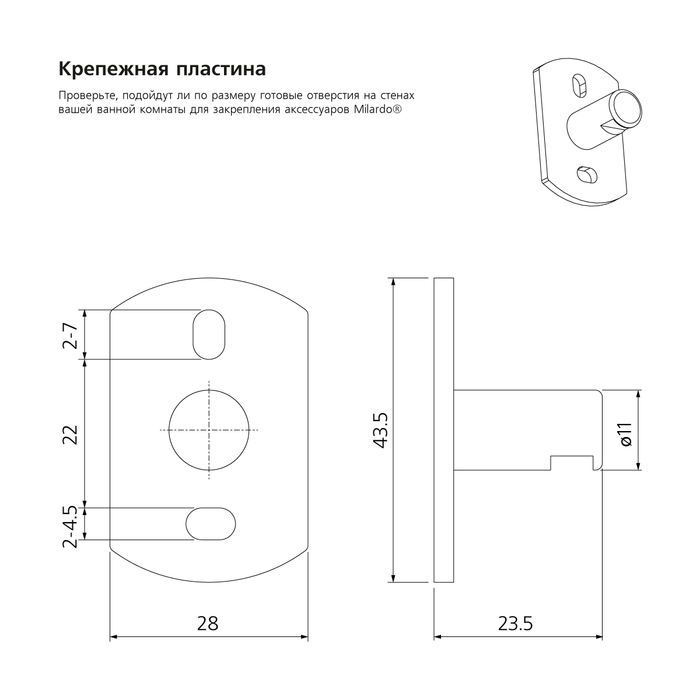 Полка стеклянная, глянцевый хром, матовое стекло, сплав металлов,  Neva, Milardo, NEVSMG0M44
