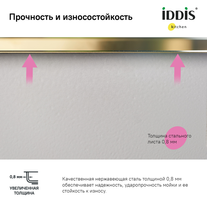 Мойка, нерж.сталь, универсального монтажа, матовое золото, D-425*180,  Edifice, IDDIS, EDI42B0i77