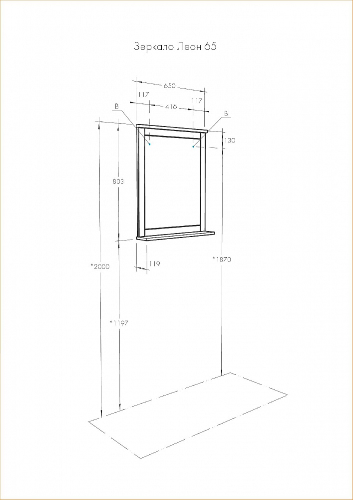 Зеркало Aquaton Леон 65 дуб бежевый 1A187102LBPR0