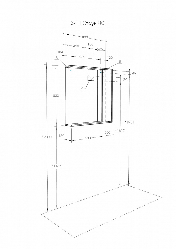 Зеркальный шкаф Aquaton Стоун 80 белый 1A228302SX010