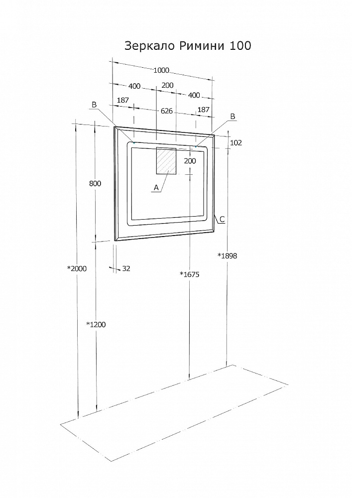 Зеркало Aquaton Римини 100 1A136902RN010