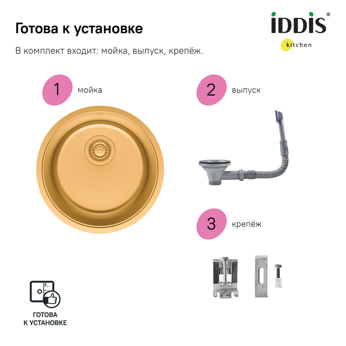 Мойка, нерж.сталь, универсального монтажа, матовое золото, D-425*180,  Edifice, IDDIS, EDI42B0i77