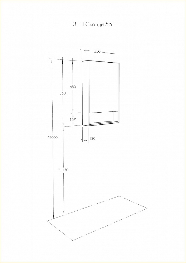 Зеркальный шкаф Aquaton Сканди 55 белый, дуб верона, 1A252102SDB20