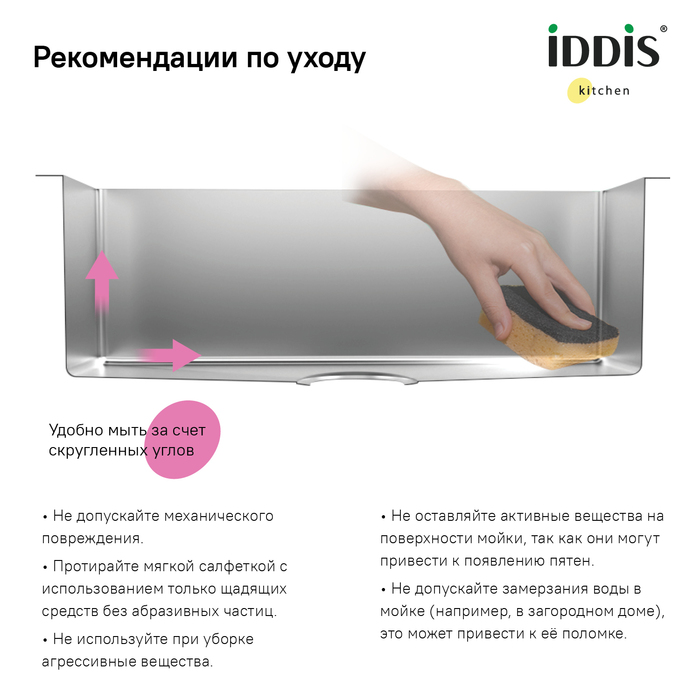 Мойка для подстольного монтажа, Edifice, IDDIS, EDI44S0i77